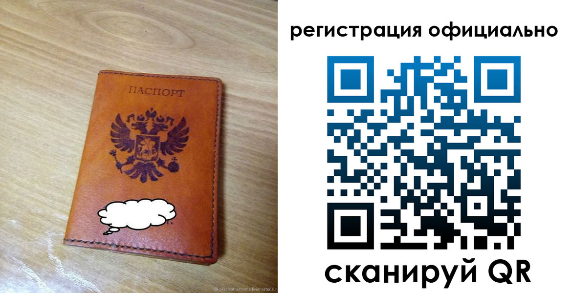 временная регистрация для школы в Нарткале
